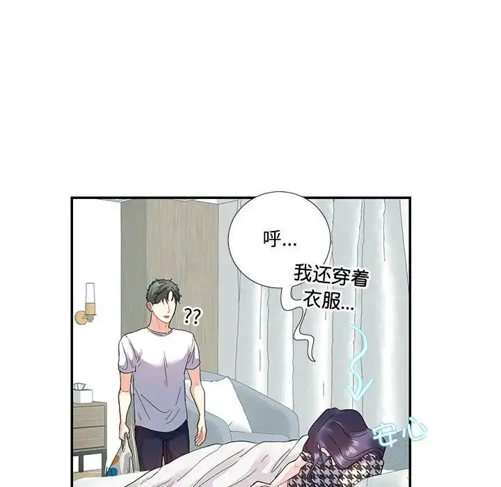 漫画《这难道是命中注定》第21话第12张图