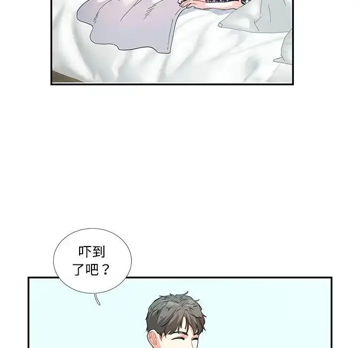漫画《这难道是命中注定》第21话第13张图