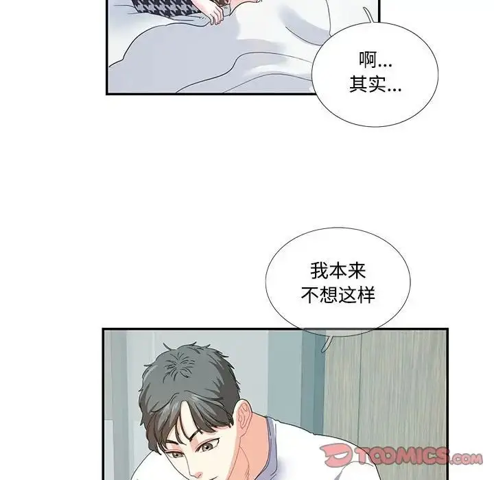 漫画《这难道是命中注定》第21话第18张图