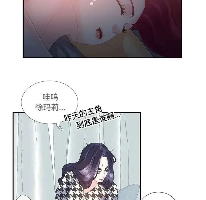漫画《这难道是命中注定》第21话第21张图