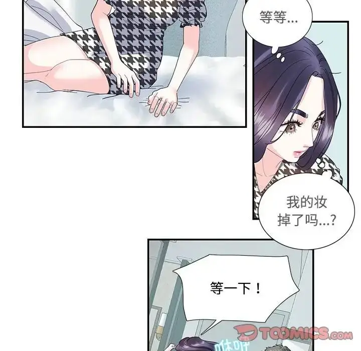 漫画《这难道是命中注定》第21话第22张图