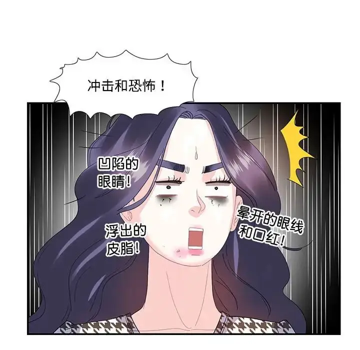 漫画《这难道是命中注定》第21话第25张图