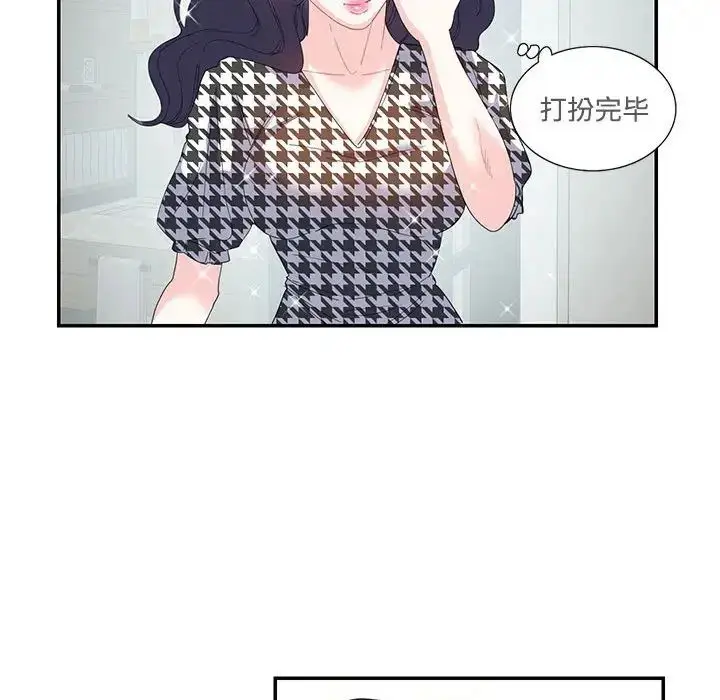 漫画《这难道是命中注定》第21话第28张图