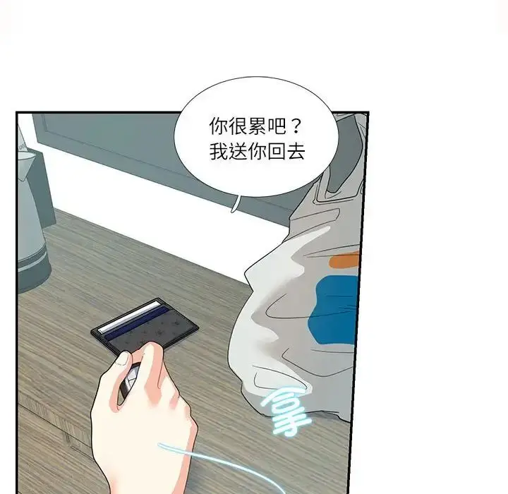 漫画《这难道是命中注定》第21话第31张图