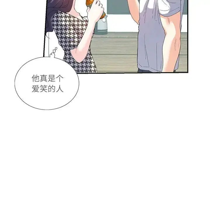 漫画《这难道是命中注定》第21话第33张图
