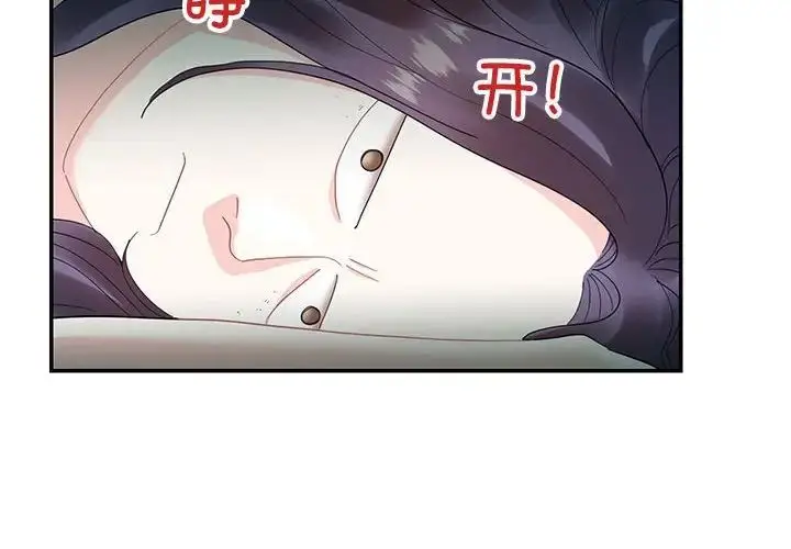 漫画《这难道是命中注定》第21话第4张图
