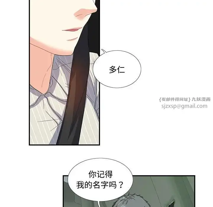 漫画《这难道是命中注定》第21话第41张图