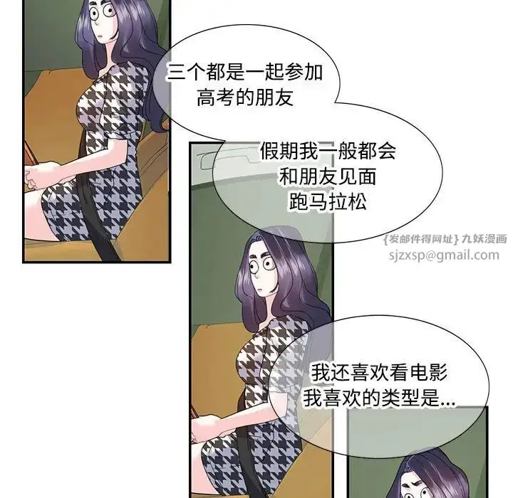 漫画《这难道是命中注定》第21话第49张图