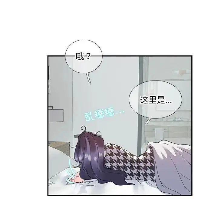 漫画《这难道是命中注定》第21话第5张图