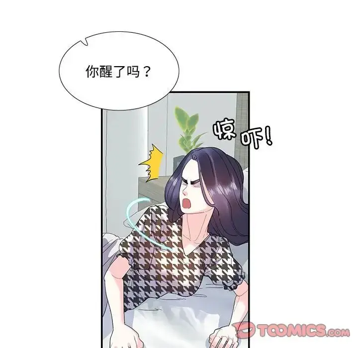 漫画《这难道是命中注定》第21话第6张图