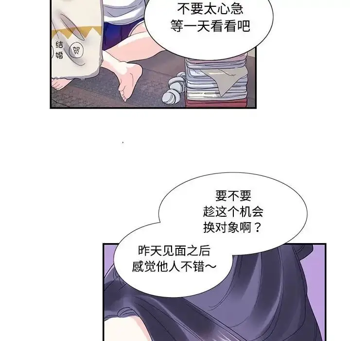 漫画《这难道是命中注定》第21话第60张图