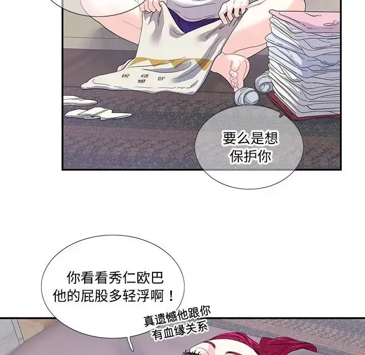漫画《这难道是命中注定》第21话第65张图