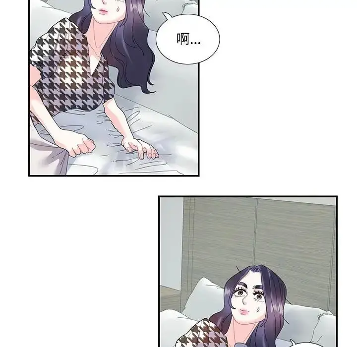 漫画《这难道是命中注定》第21话第9张图
