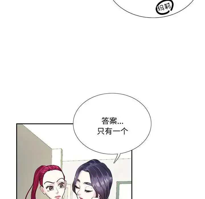 漫画《这难道是命中注定》第6话第14张图