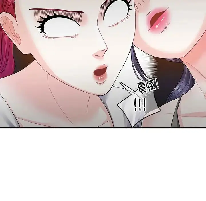 漫画《这难道是命中注定》第6话第16张图