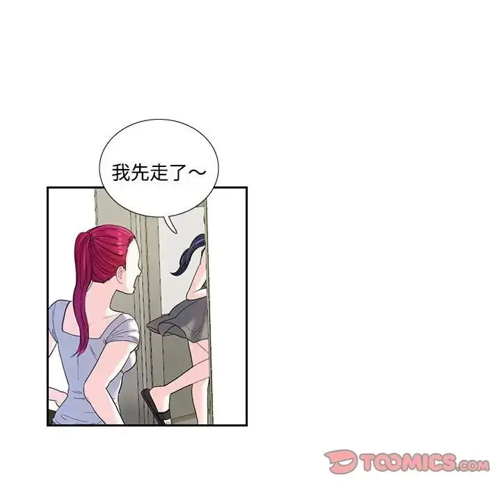 漫画《这难道是命中注定》第6话第18张图