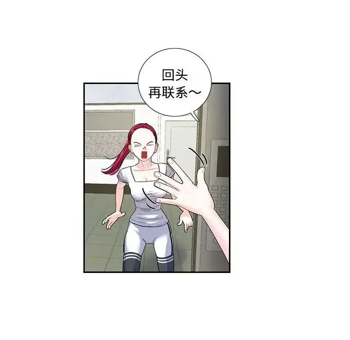 漫画《这难道是命中注定》第6话第19张图