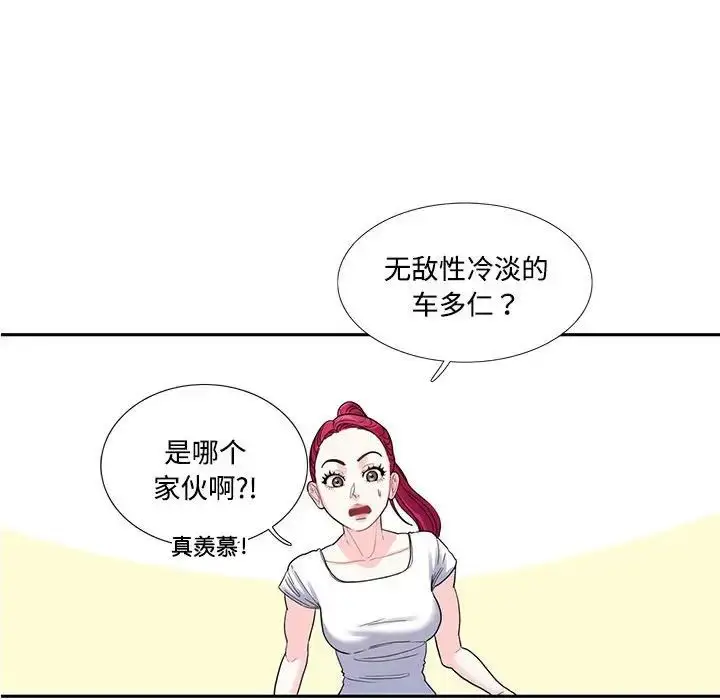 漫画《这难道是命中注定》第6话第21张图