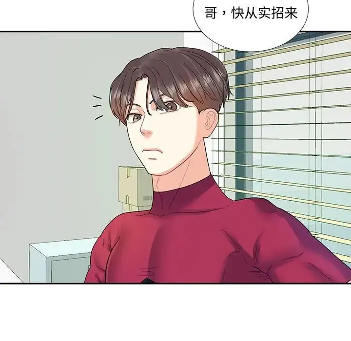 漫画《这难道是命中注定》第6话第23张图