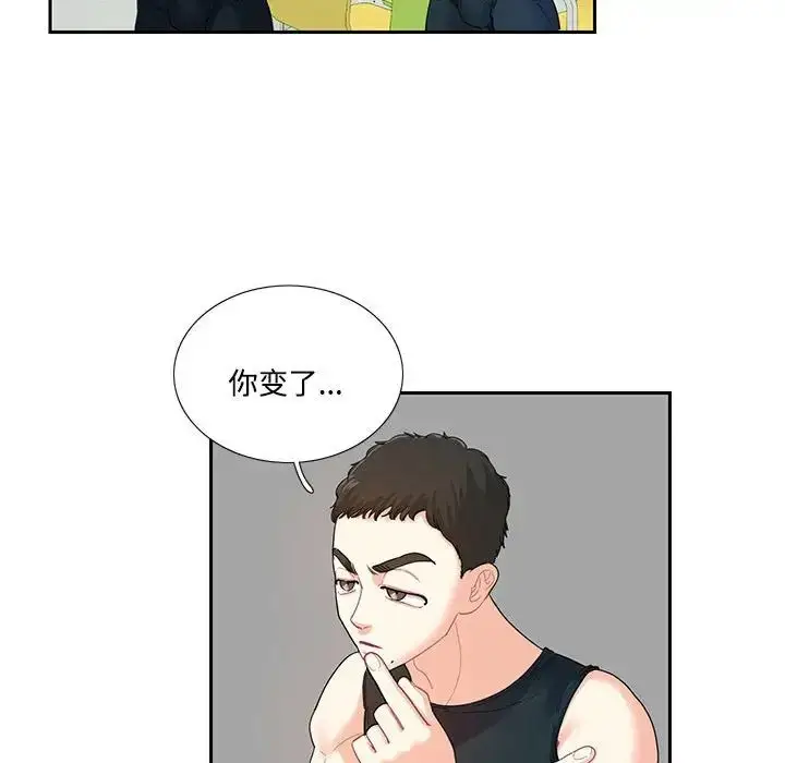 漫画《这难道是命中注定》第6话第25张图