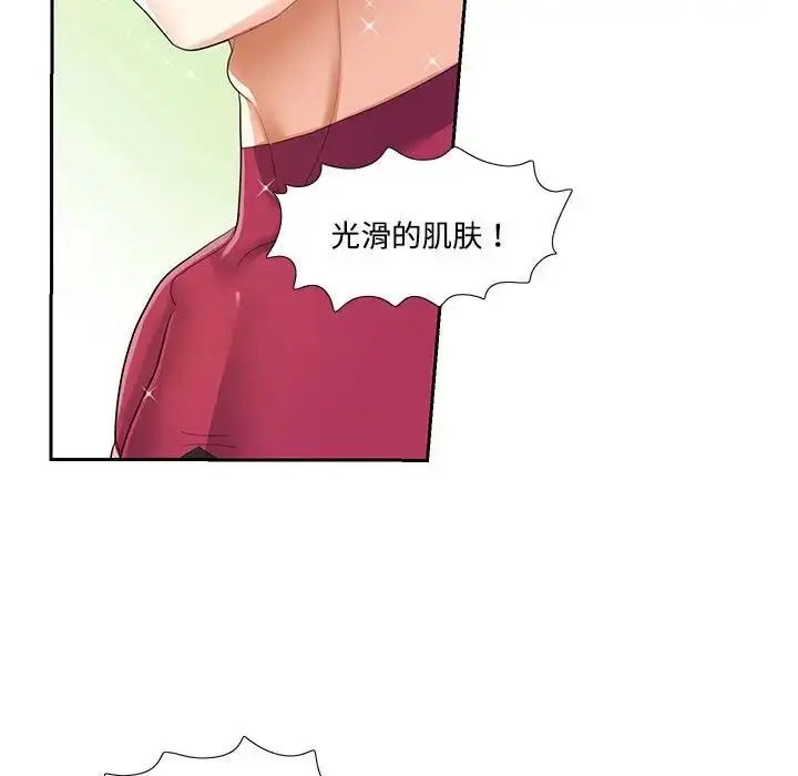 漫画《这难道是命中注定》第6话第27张图