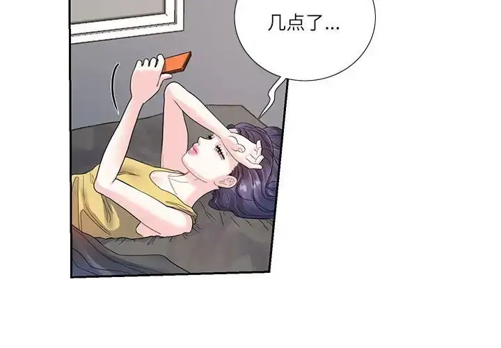 漫画《这难道是命中注定》第6话第3张图