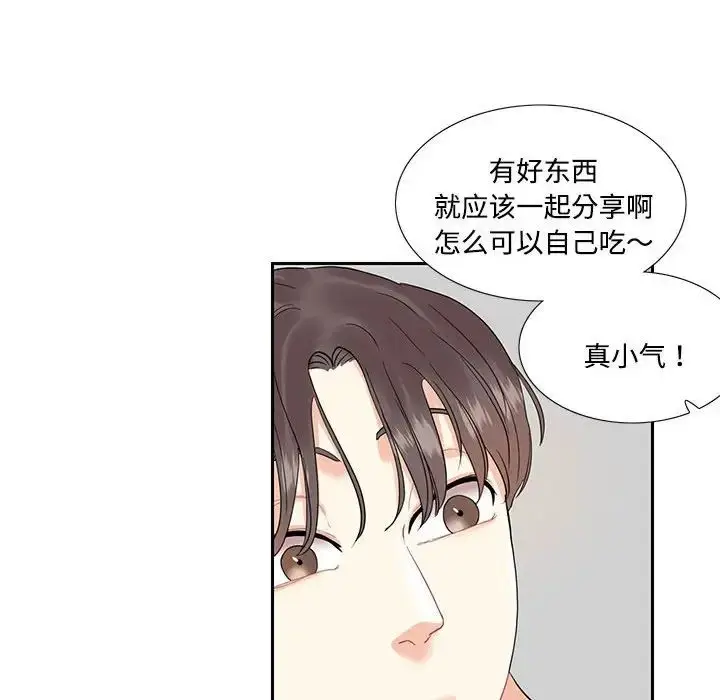 漫画《这难道是命中注定》第6话第32张图
