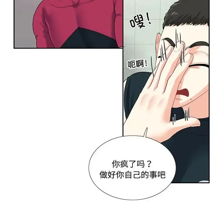 漫画《这难道是命中注定》第6话第35张图