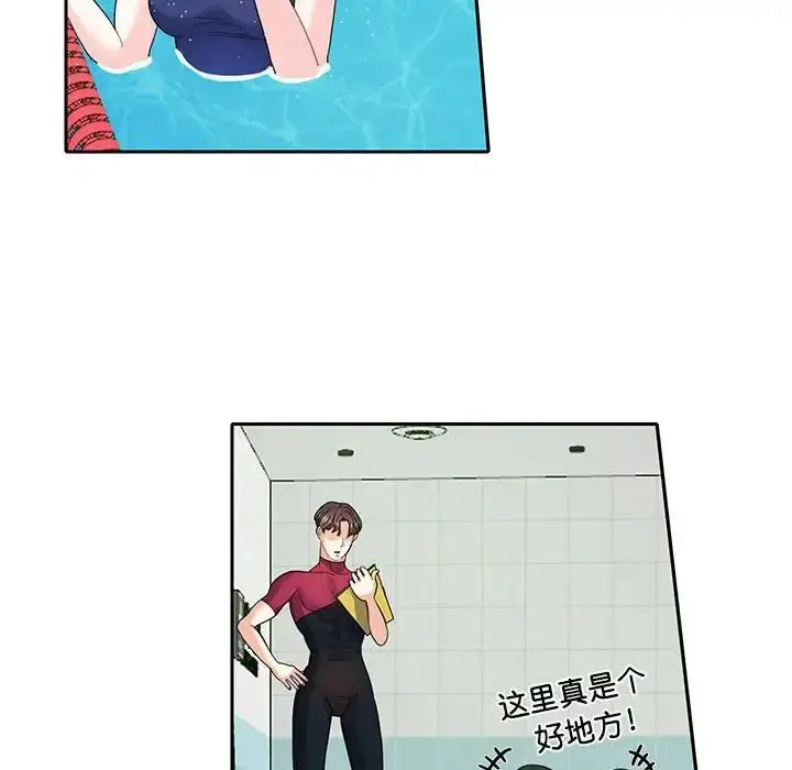 漫画《这难道是命中注定》第6话第42张图