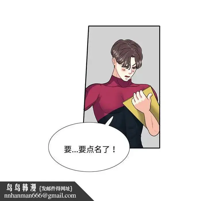漫画《这难道是命中注定》第6话第47张图