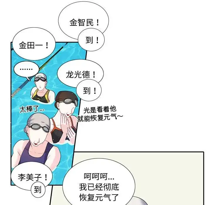 漫画《这难道是命中注定》第6话第48张图