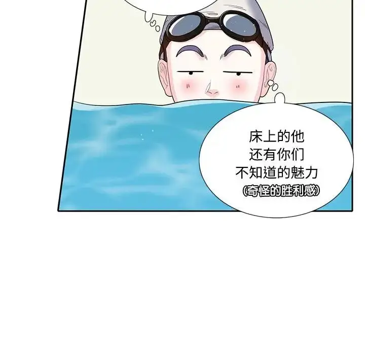 漫画《这难道是命中注定》第6话第49张图