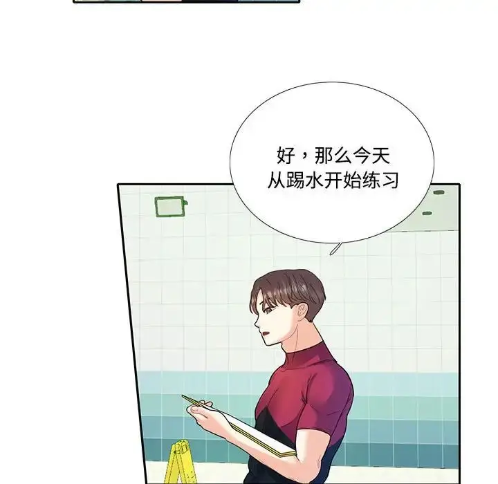 漫画《这难道是命中注定》第6话第51张图
