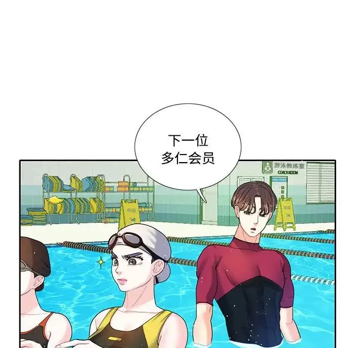 漫画《这难道是命中注定》第6话第55张图