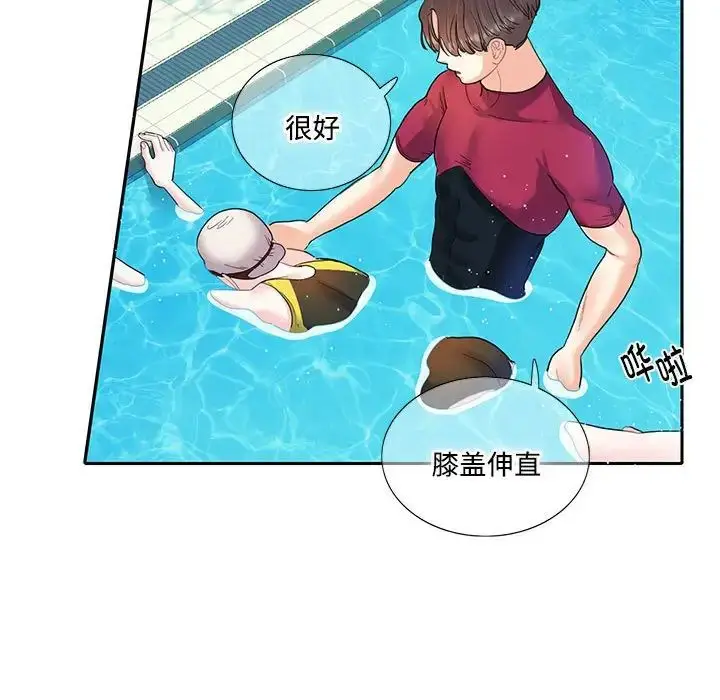 漫画《这难道是命中注定》第6话第58张图