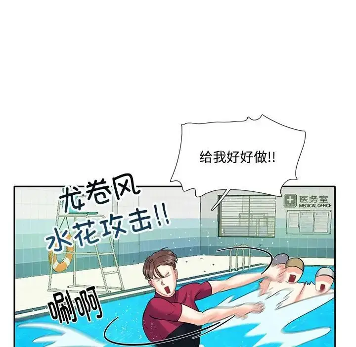 漫画《这难道是命中注定》第6话第67张图
