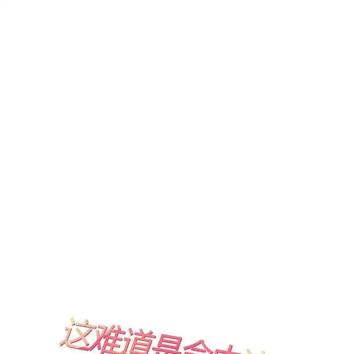 漫画《这难道是命中注定》第6话第7张图