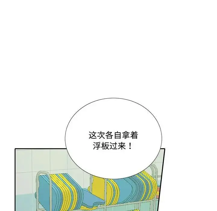 漫画《这难道是命中注定》第6话第70张图