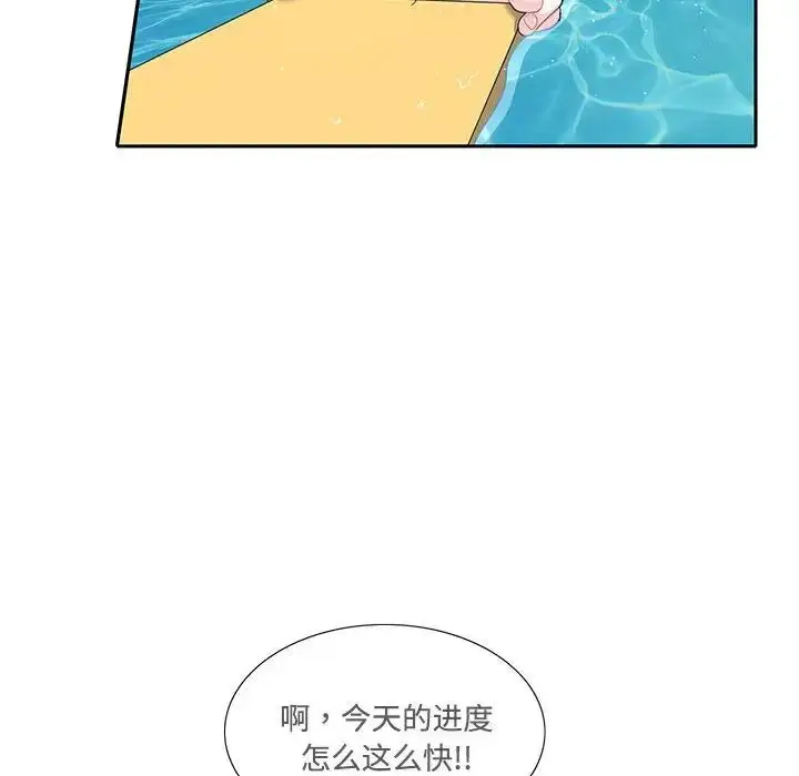 漫画《这难道是命中注定》第6话第73张图