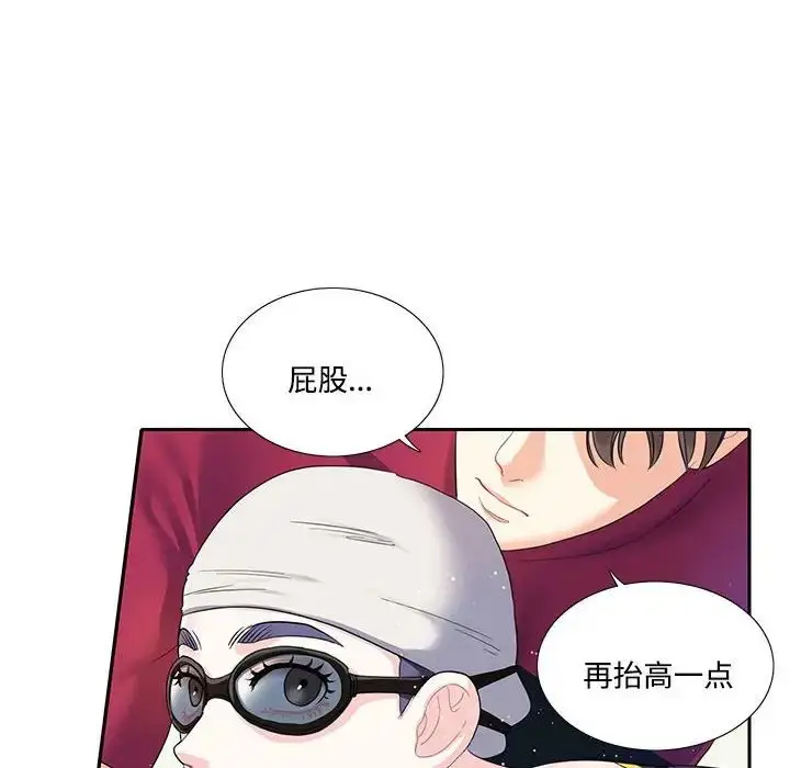 漫画《这难道是命中注定》第6话第76张图