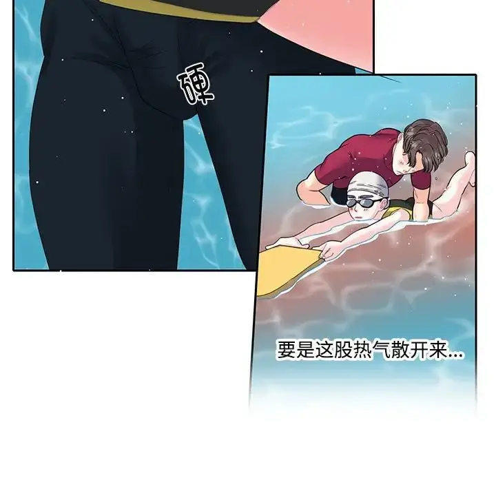 漫画《这难道是命中注定》第6话第81张图