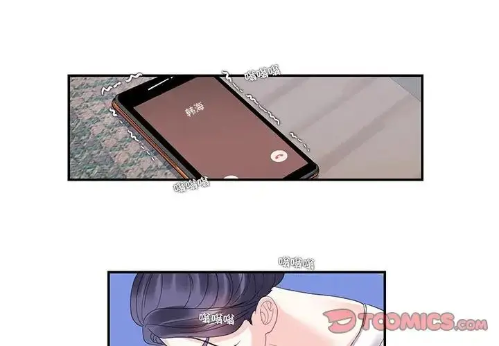 漫画《这难道是命中注定》第22话第2张图