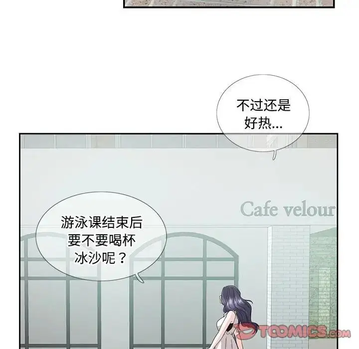 漫画《这难道是命中注定》第22话第20张图