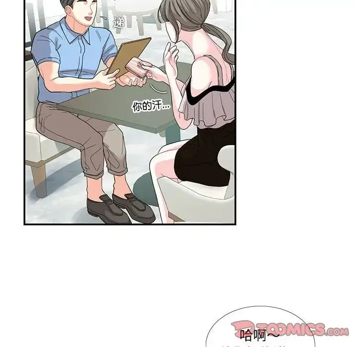 漫画《这难道是命中注定》第22话第24张图