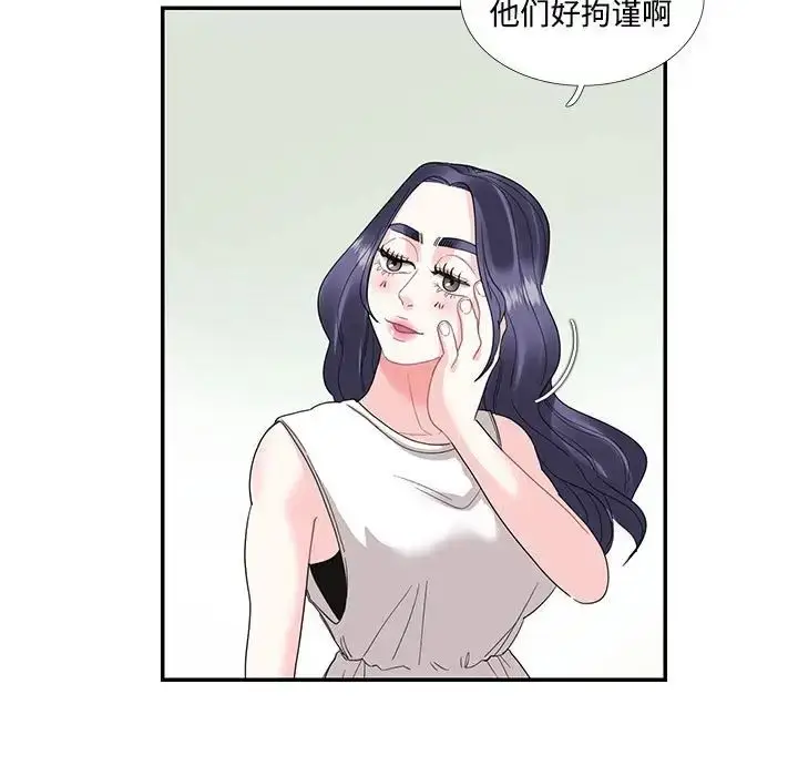 漫画《这难道是命中注定》第22话第25张图
