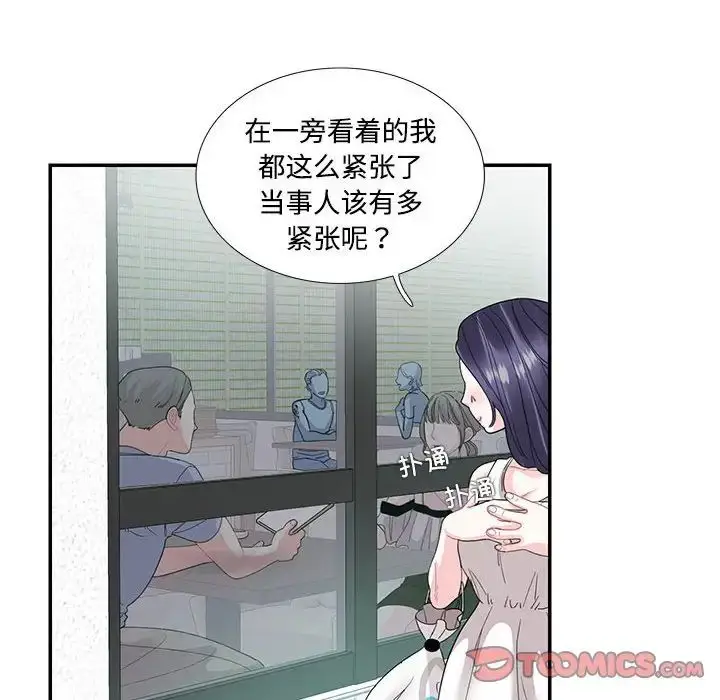漫画《这难道是命中注定》第22话第26张图