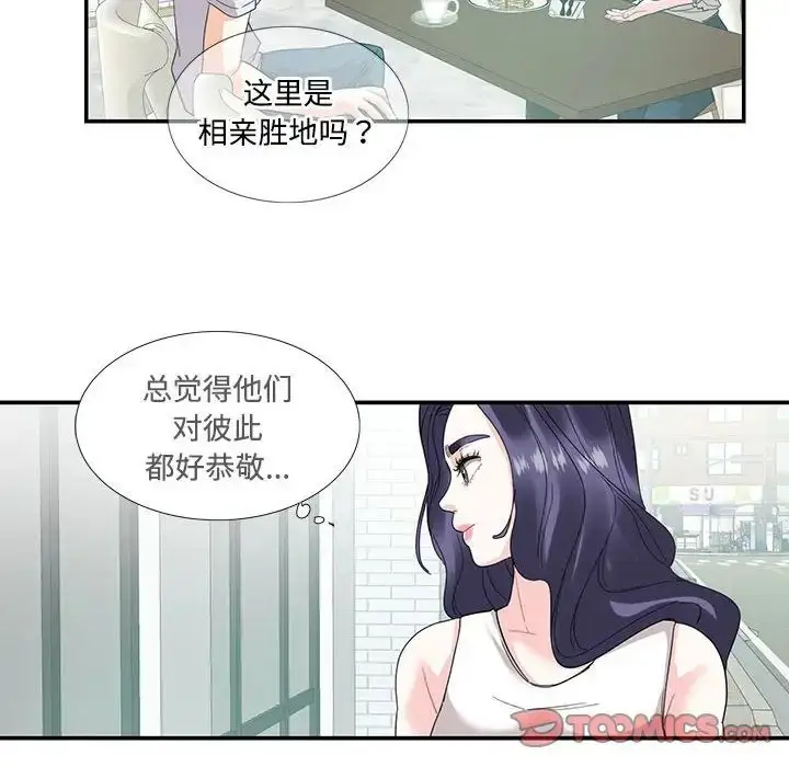 漫画《这难道是命中注定》第22话第28张图