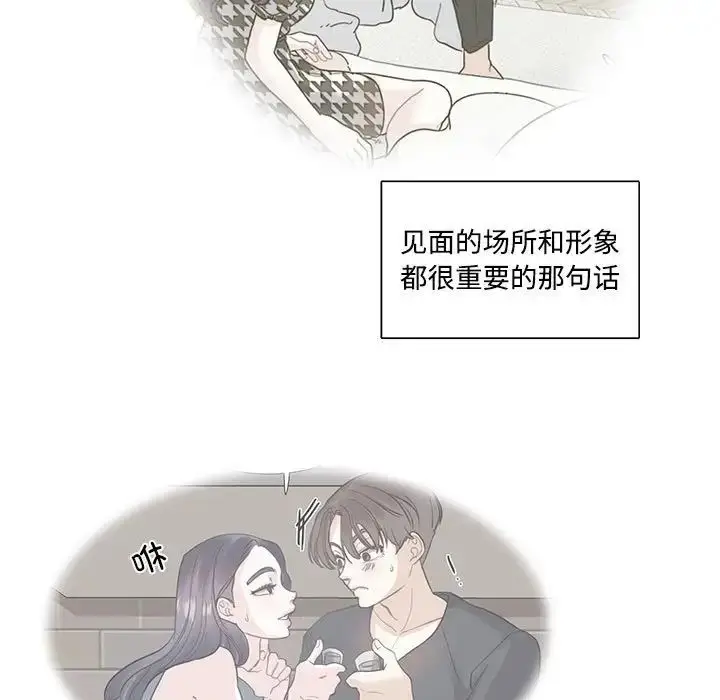 漫画《这难道是命中注定》第22话第31张图