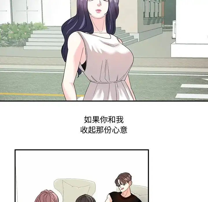 漫画《这难道是命中注定》第22话第37张图