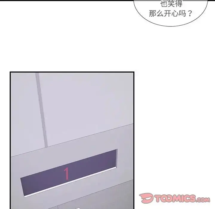 漫画《这难道是命中注定》第22话第40张图